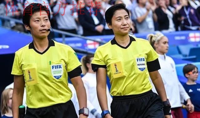新华社：堪称完美，中国裁判执法史上首场女足世界杯英阿大战