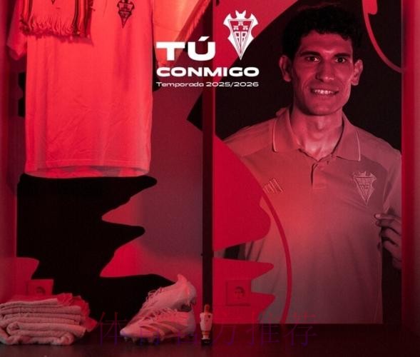 阿斯：前皇马中卫巴列霍即将加盟西乙阿尔瓦塞特